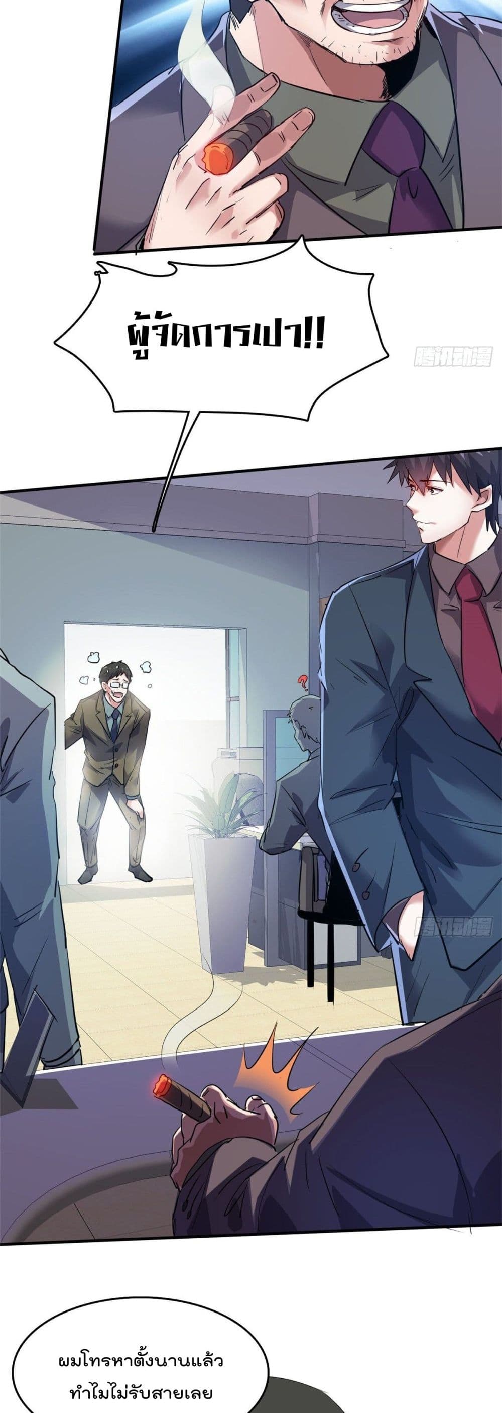 Who is My Fiance in Harem Girl 33 (18)