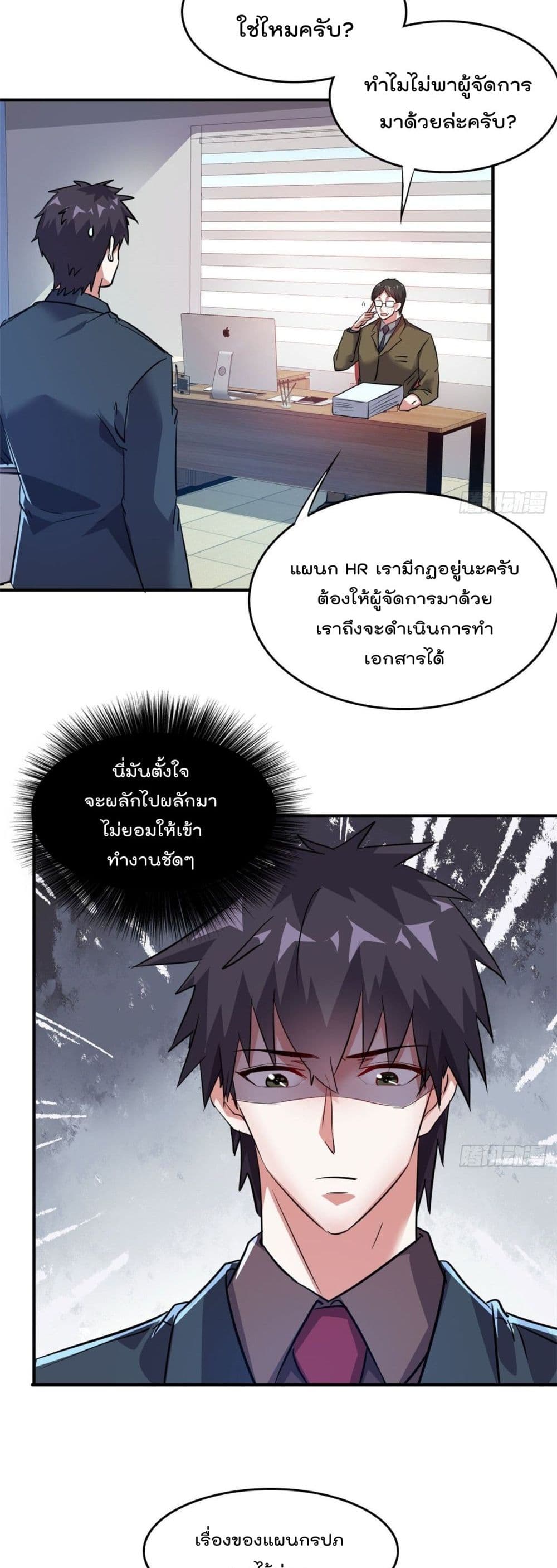 Who is My Fiance in Harem Girl 33 (5)