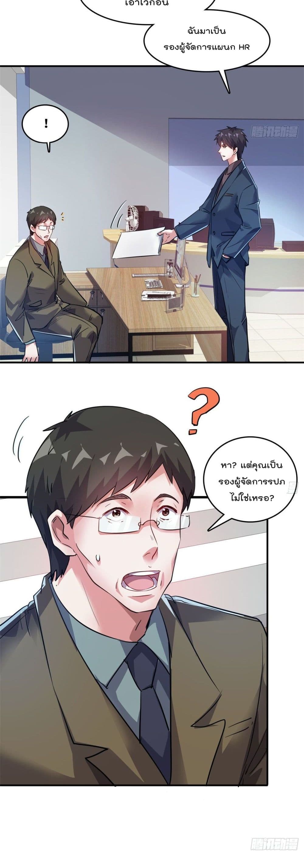 Who is My Fiance in Harem Girl 33 (6)