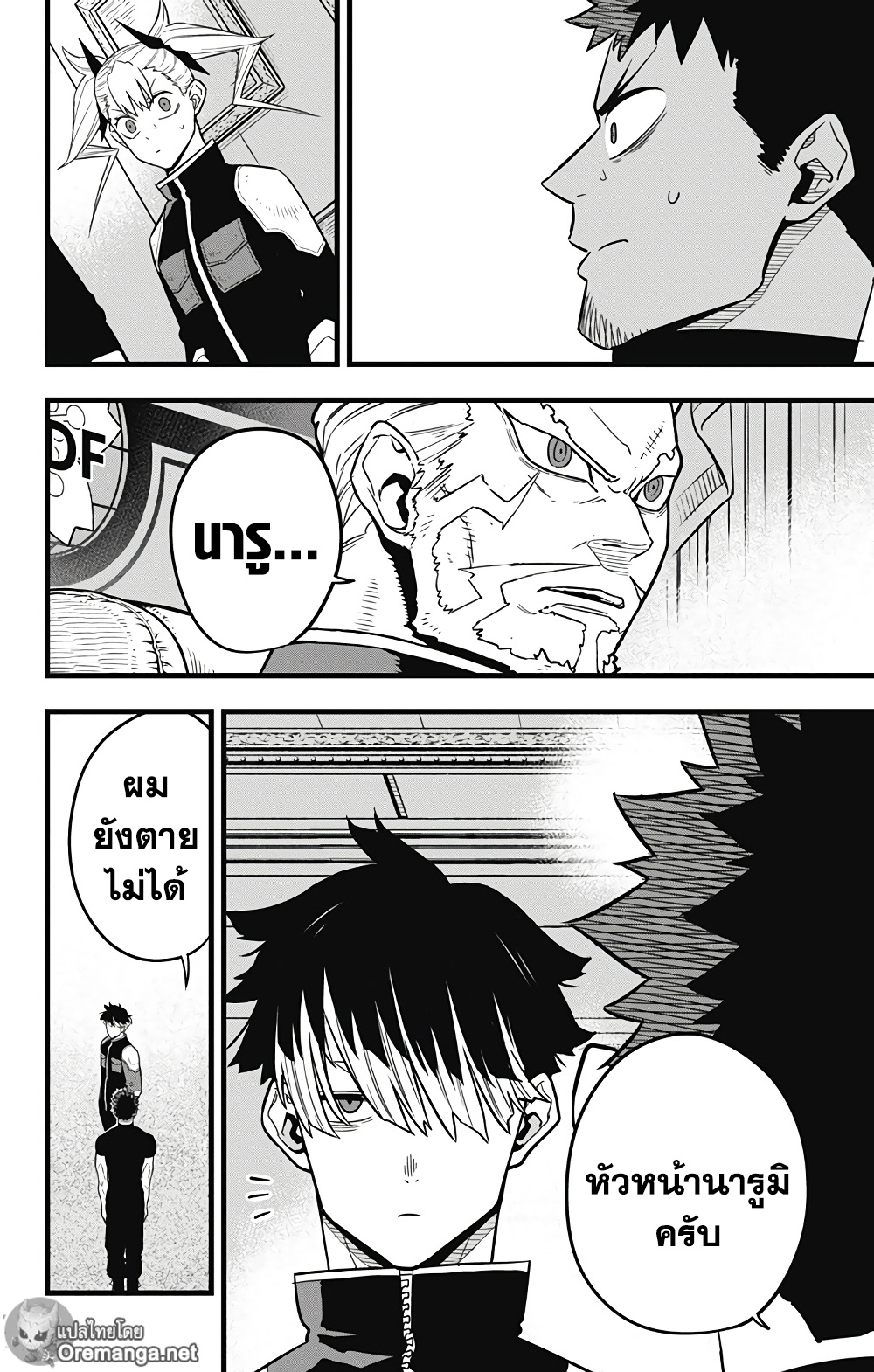 Kaiju No.8 40 (17)