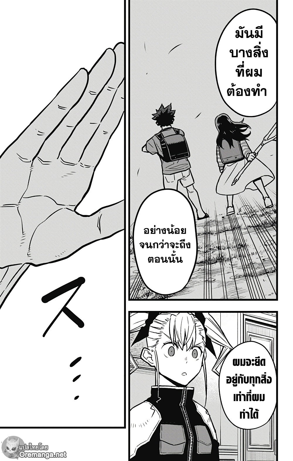 Kaiju No.8 40 (18)