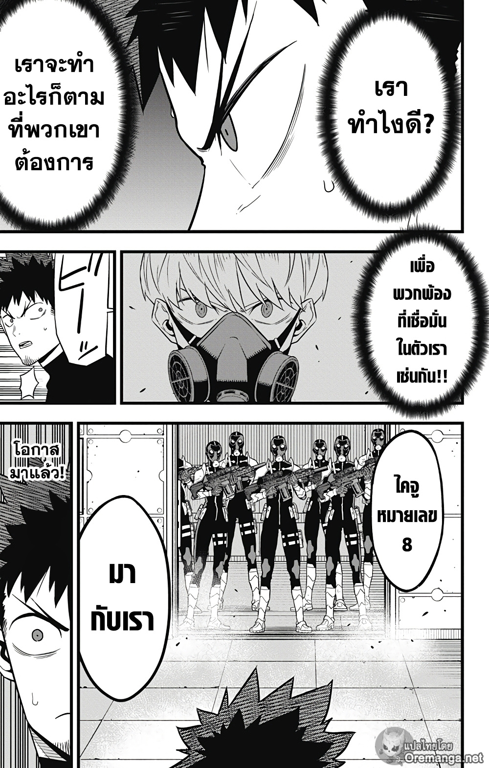 Kaiju No.8 40 (7)