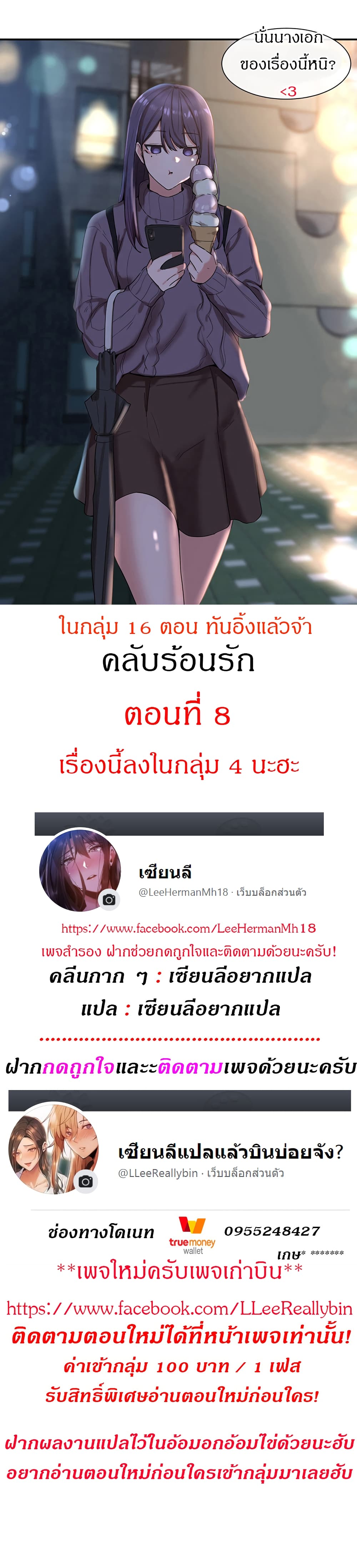 Theater Society (Circles) 8 (1)