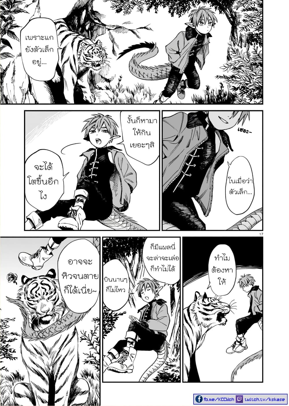 Tora ha Ryuu wo mada Tabenai1 (16)