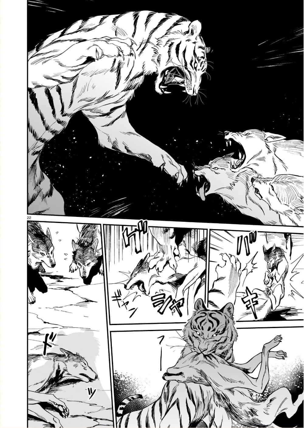 Tora ha Ryuu wo mada Tabenai1 (21)