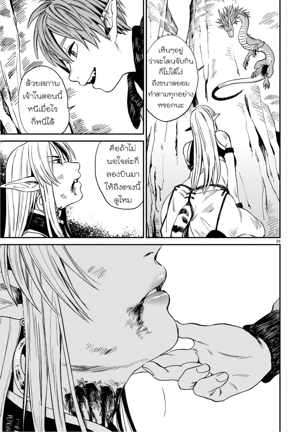 Tora ha Ryuu wo mada Tabenai1 (28)