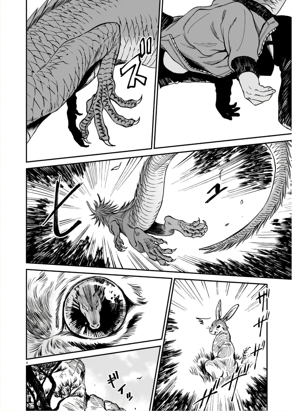 Tora ha Ryuu wo mada Tabenai1 (3)