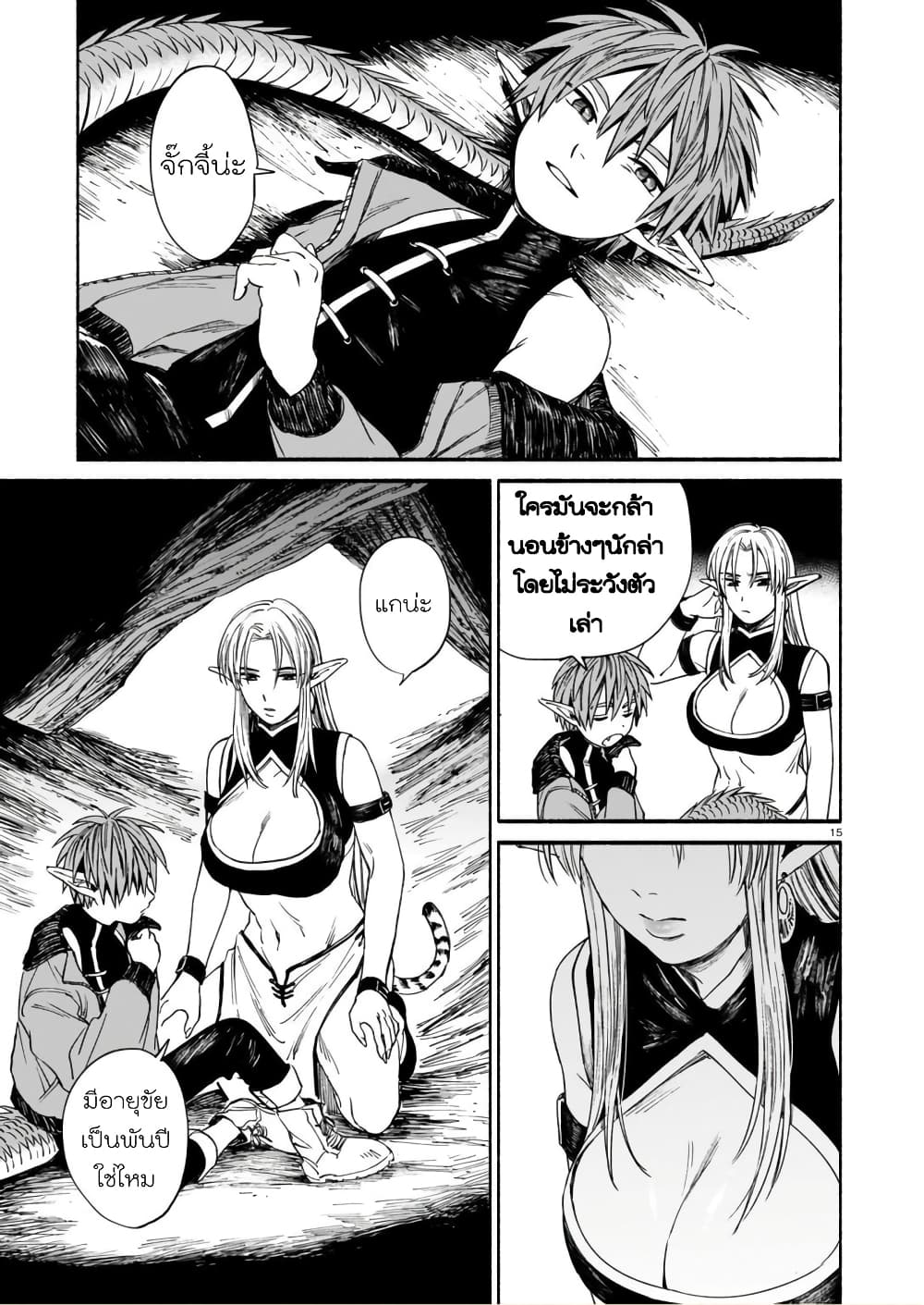 Tora ha Ryuu wo mada Tabenai2 (15)