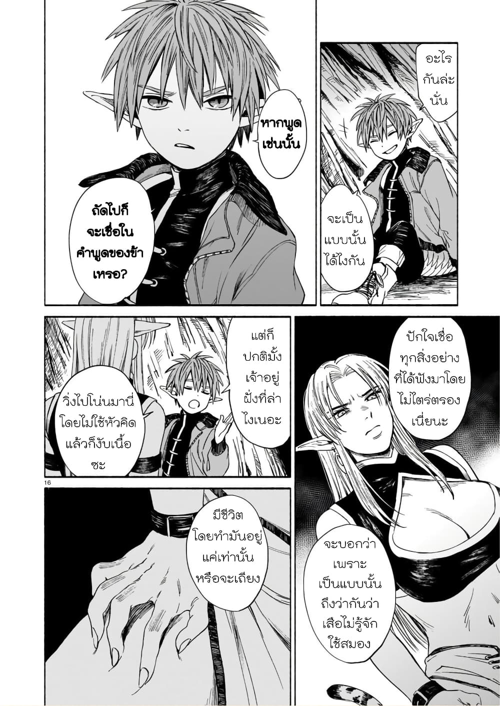 Tora ha Ryuu wo mada Tabenai2 (16)