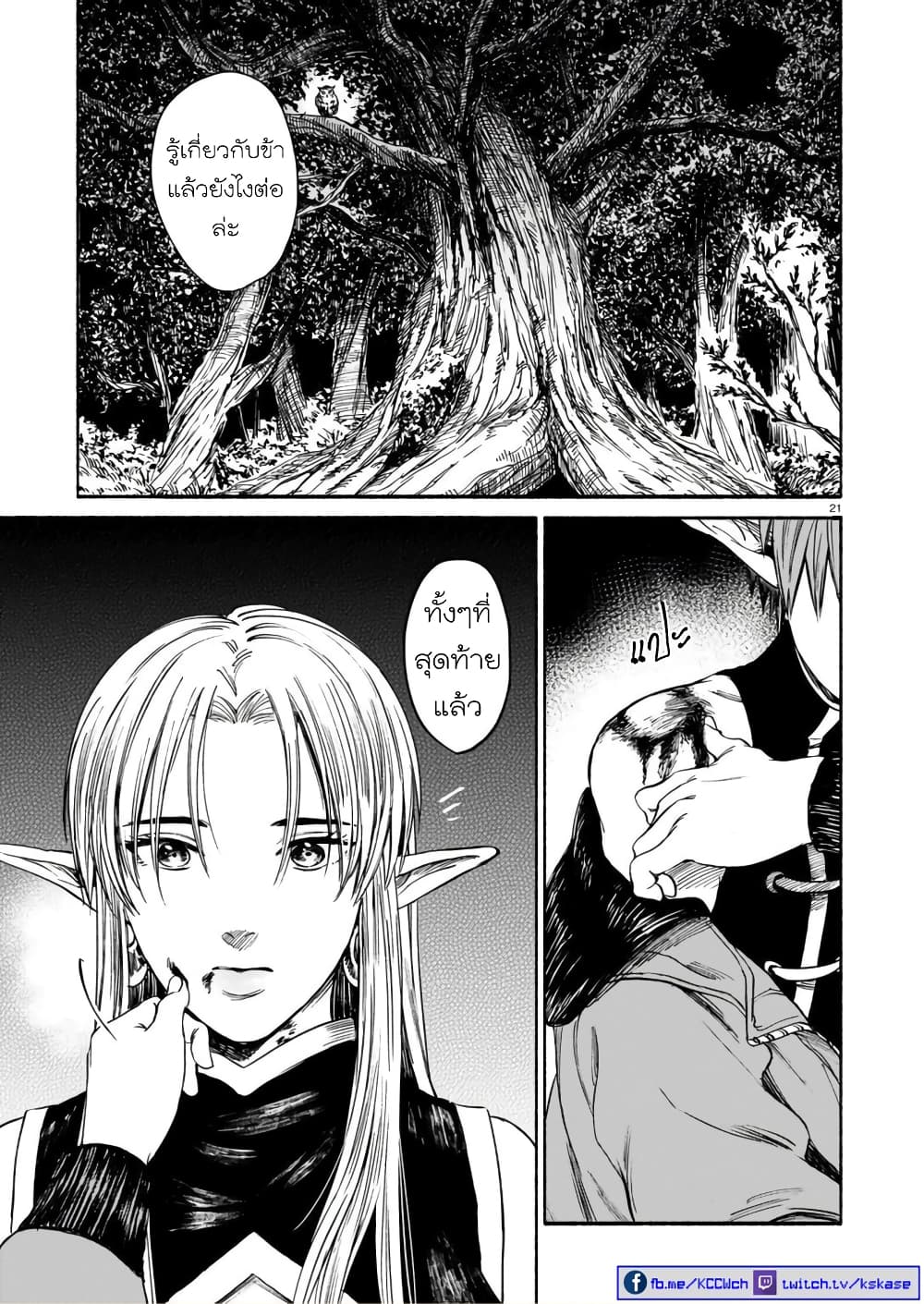 Tora ha Ryuu wo mada Tabenai2 (21)