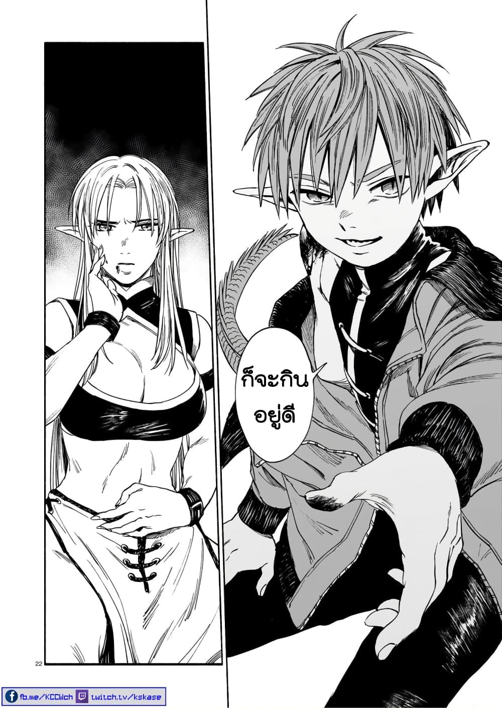 Tora ha Ryuu wo mada Tabenai2 (22)