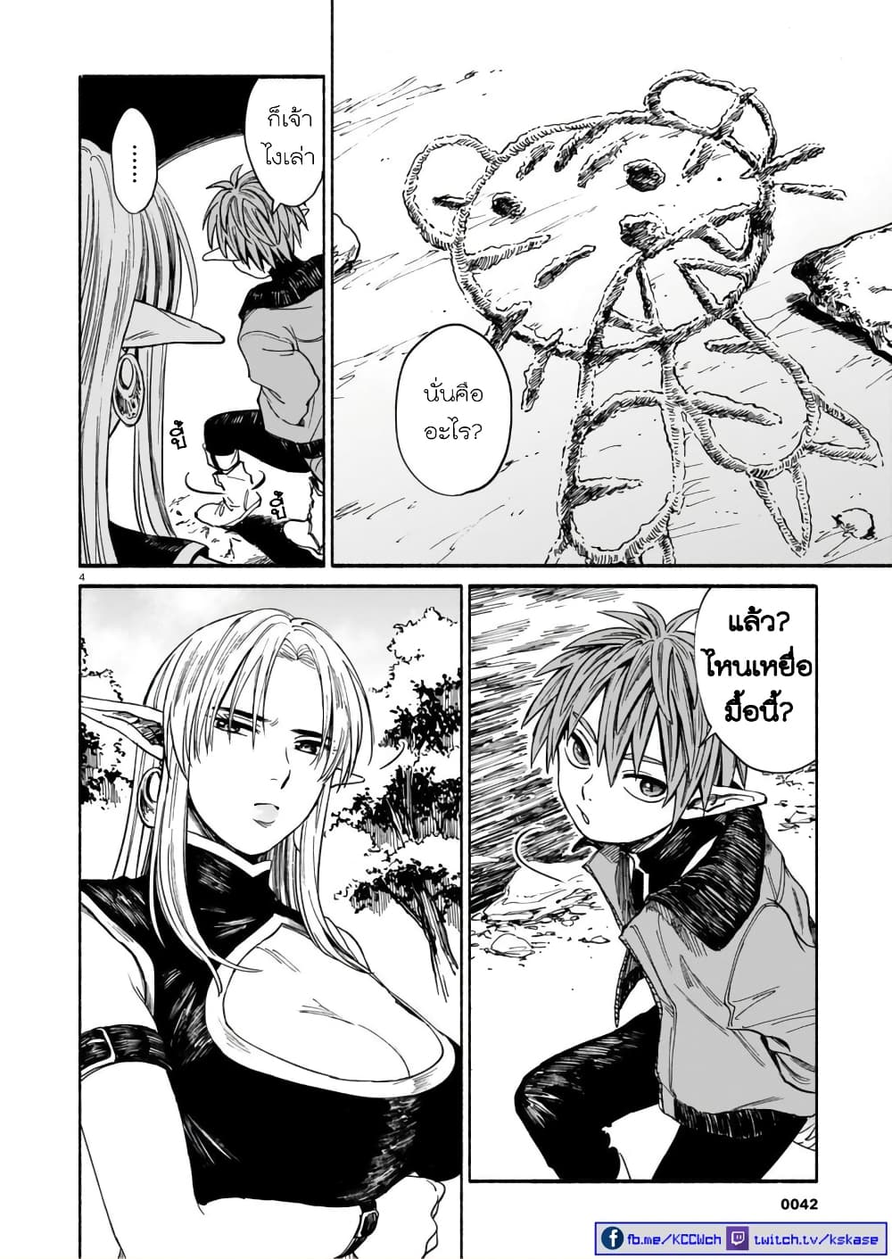 Tora ha Ryuu wo mada Tabenai2 (4)