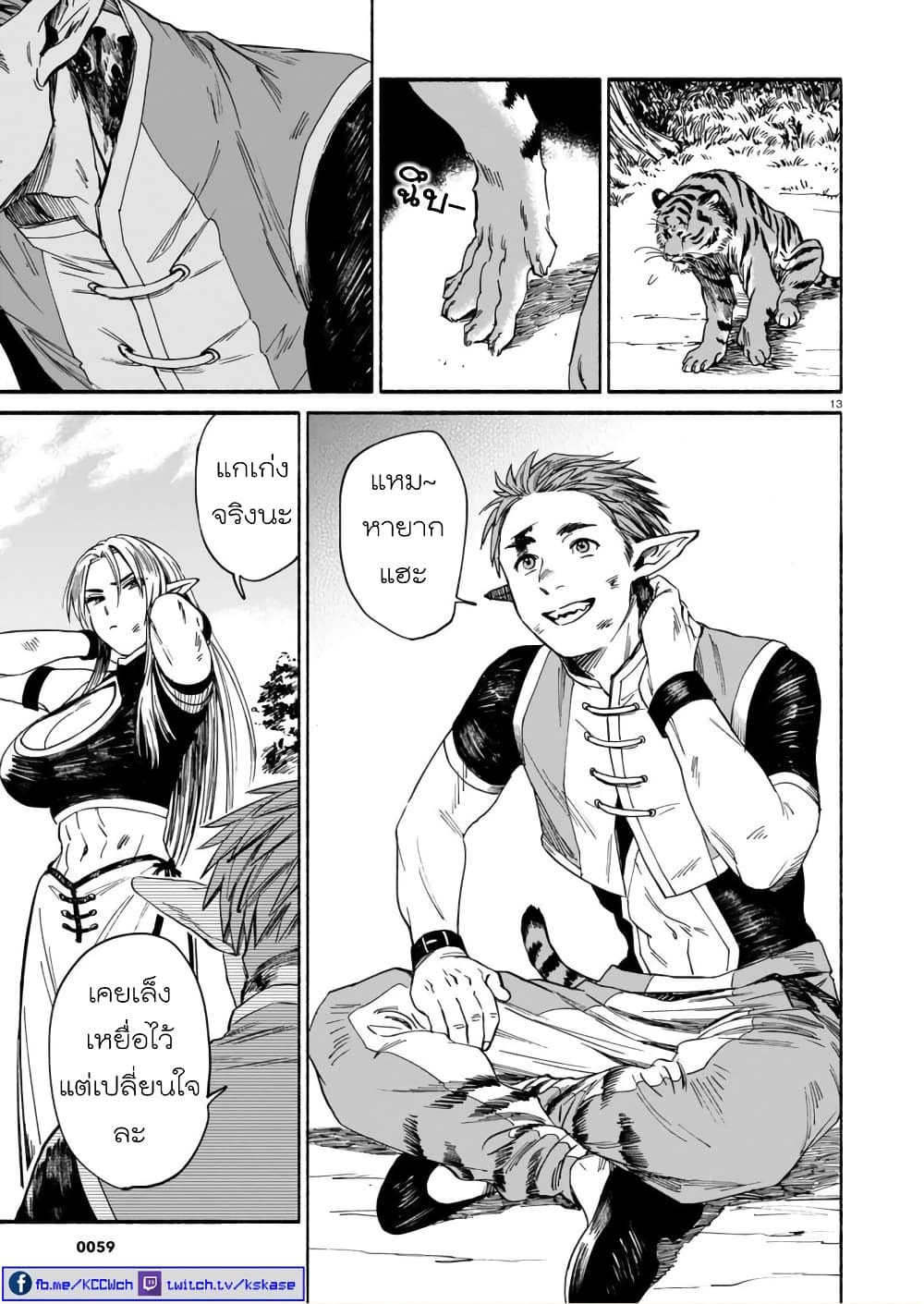 Tora ha Ryuu wo mada Tabenai3 (13)