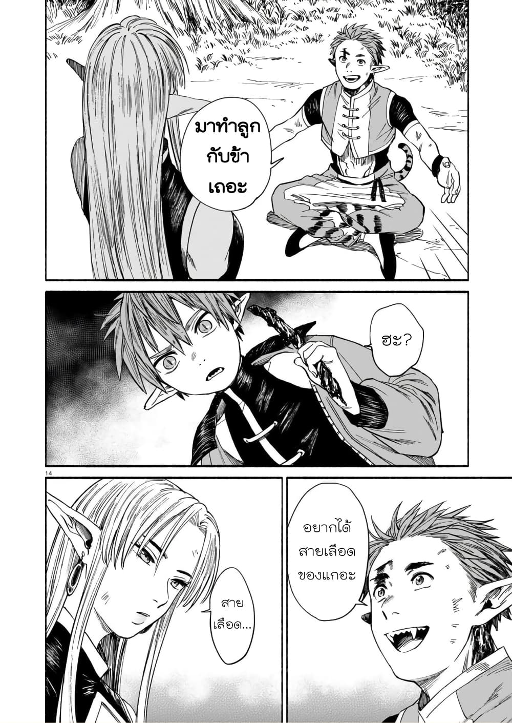 Tora ha Ryuu wo mada Tabenai3 (14)