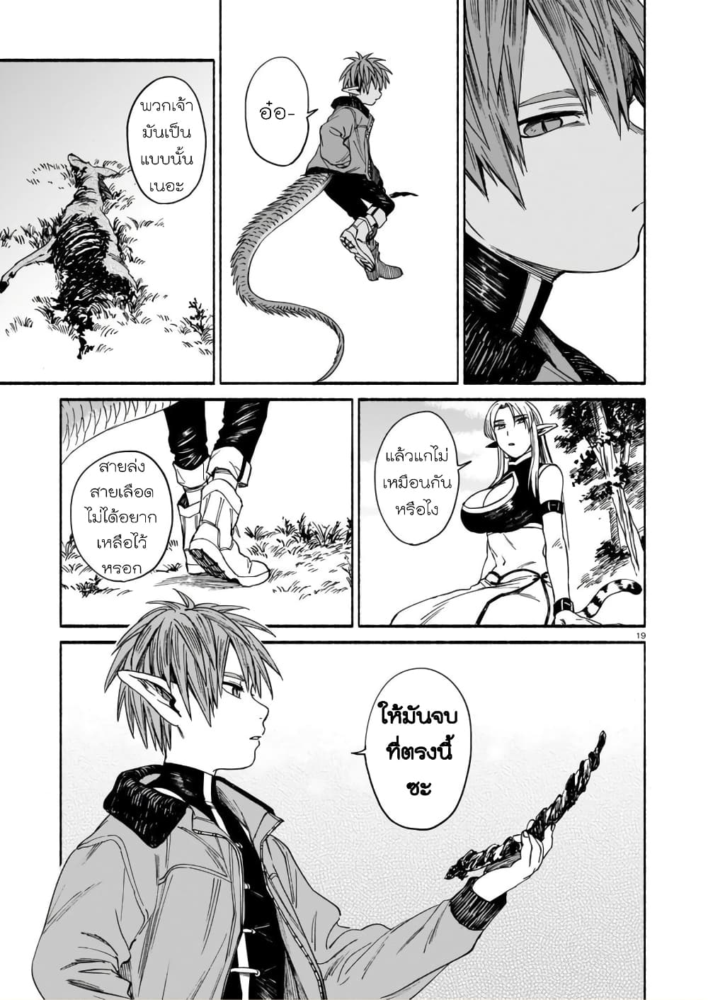 Tora ha Ryuu wo mada Tabenai3 (19)