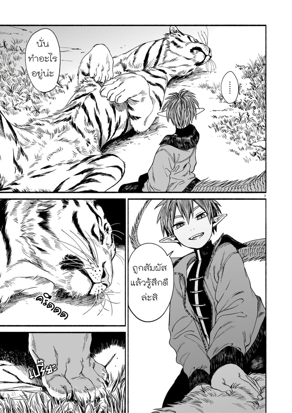 Tora ha Ryuu wo mada Tabenai3 (7)