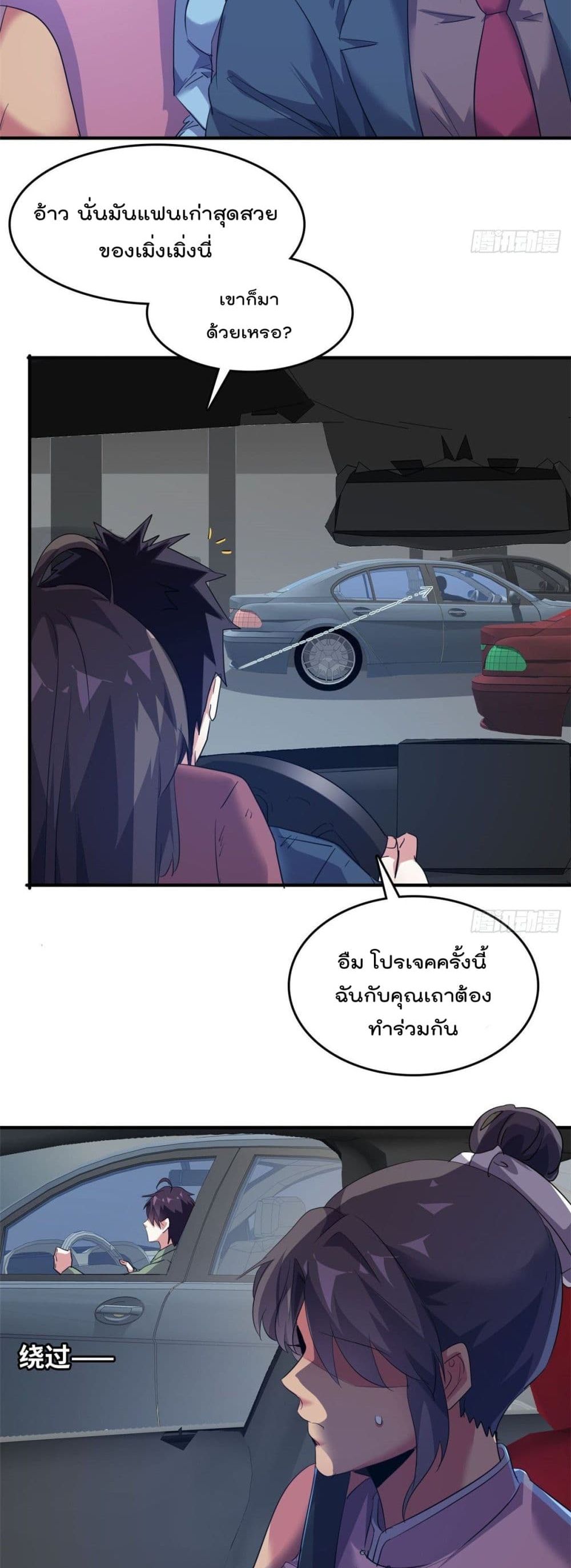 Who is My Fiance in Harem Girl 34 (13)
