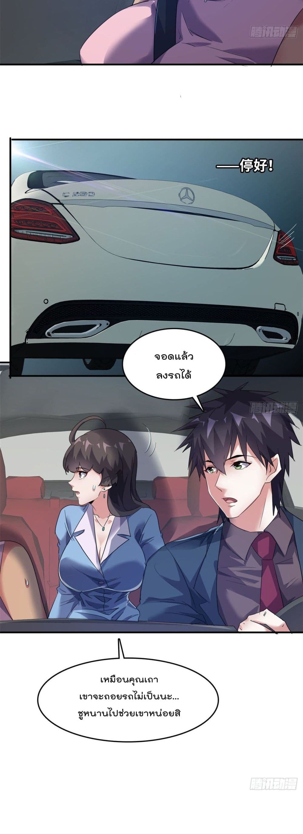 Who is My Fiance in Harem Girl 34 (14)