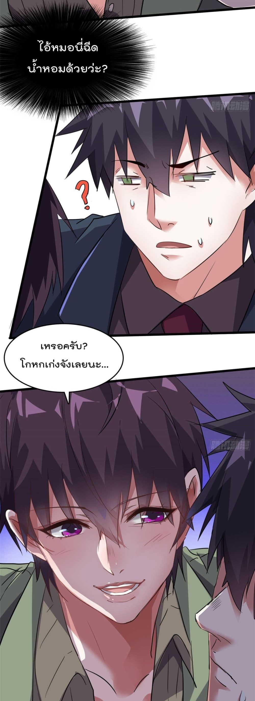 Who is My Fiance in Harem Girl 34 (19)