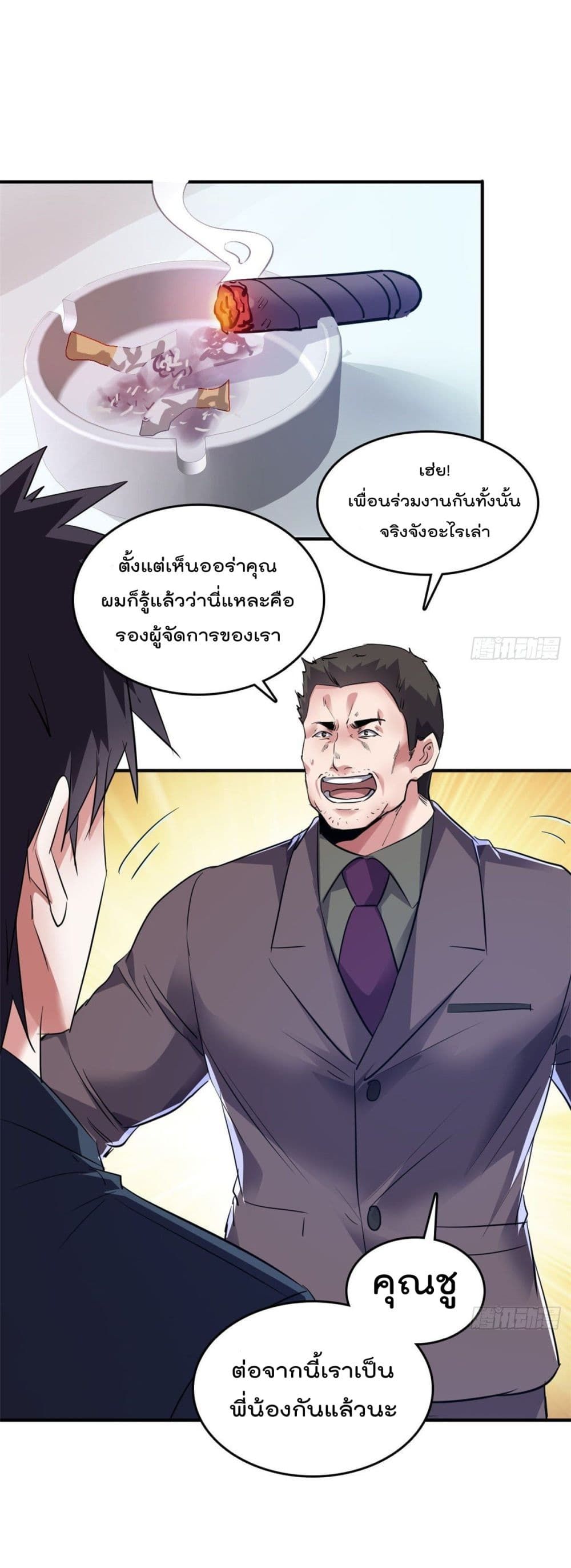 Who is My Fiance in Harem Girl 34 (2)