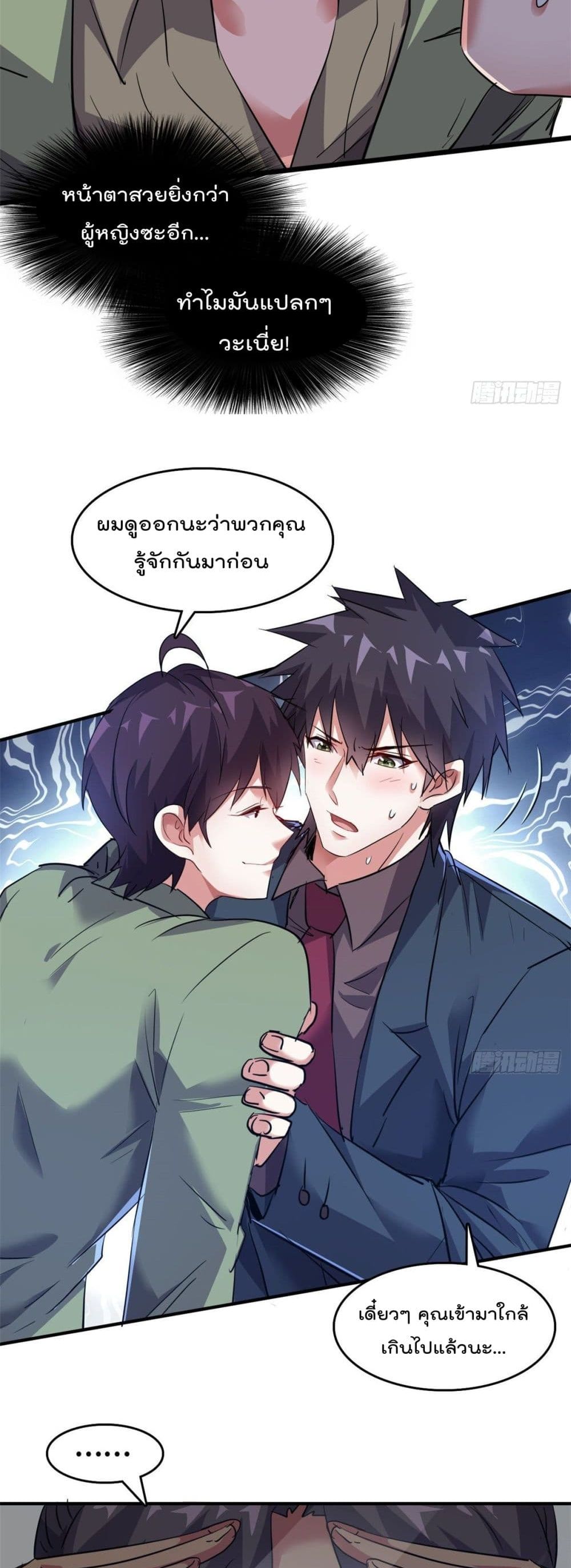 Who is My Fiance in Harem Girl 34 (20)