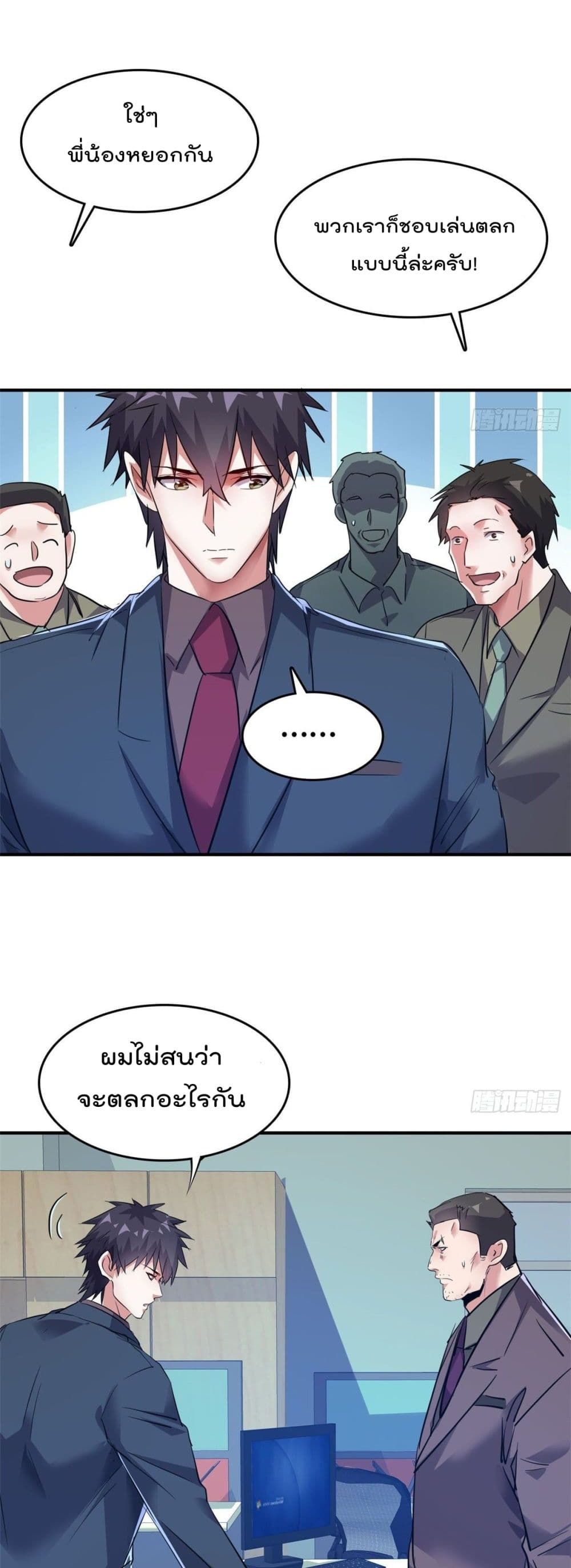 Who is My Fiance in Harem Girl 34 (3)