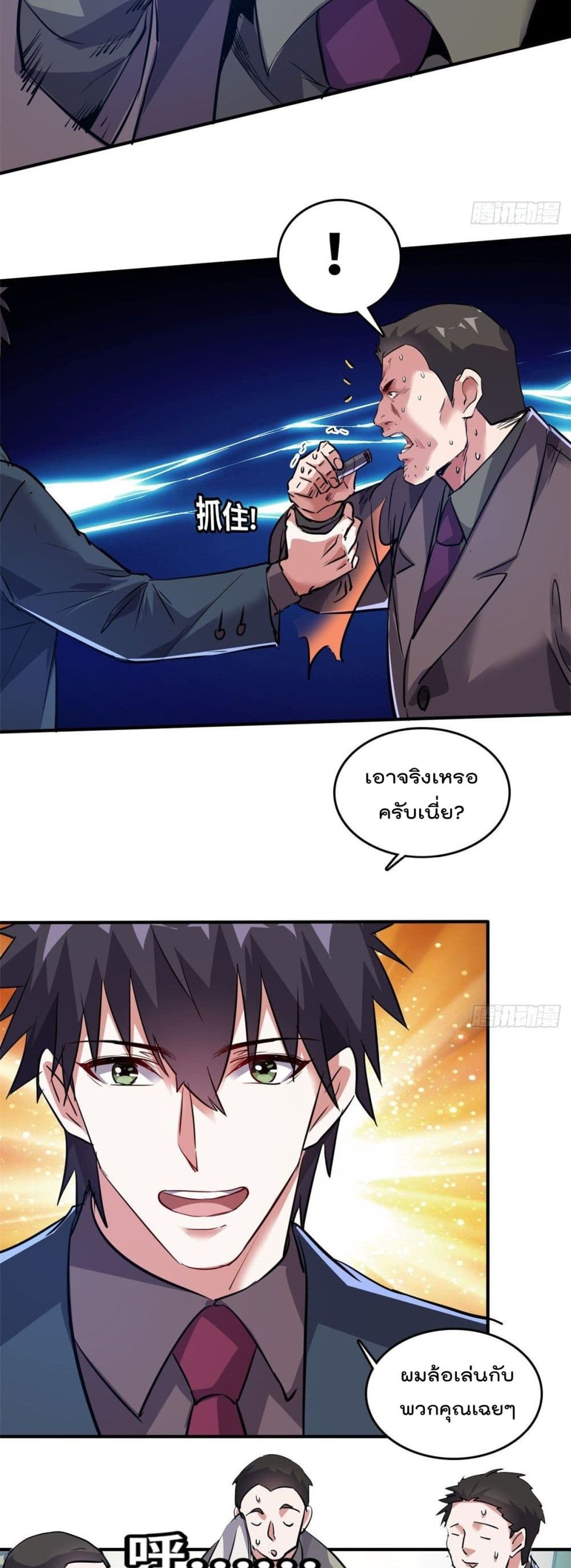Who is My Fiance in Harem Girl 34 (8)