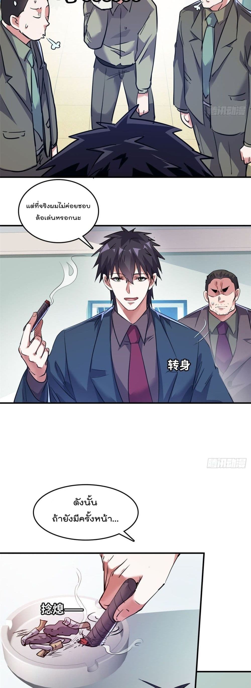 Who is My Fiance in Harem Girl 34 (9)