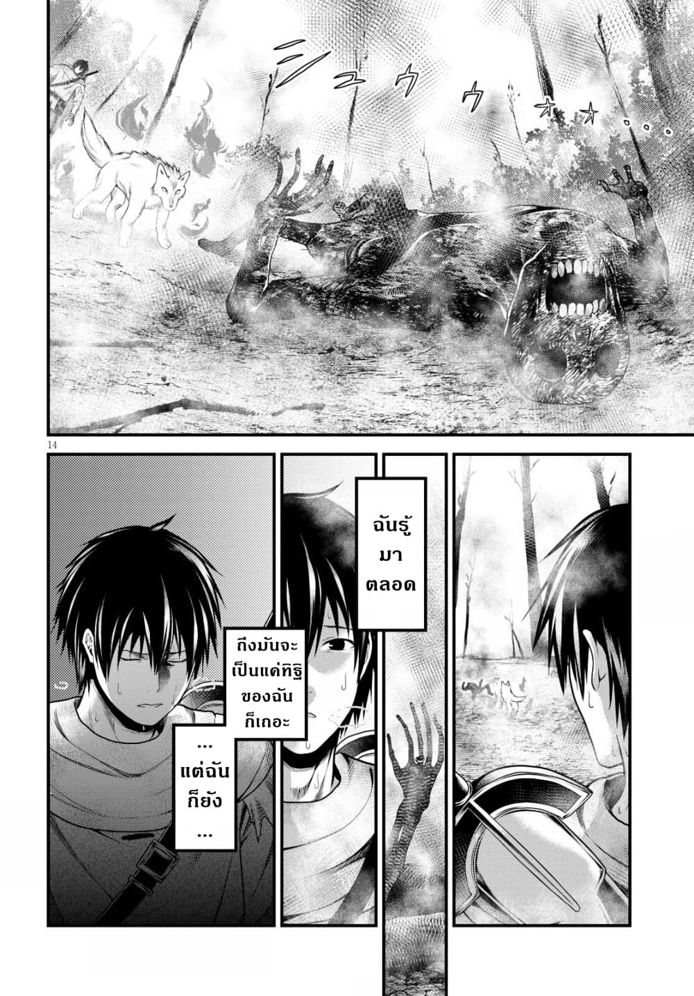 Murabito desu ga Nani ka 38 (15)