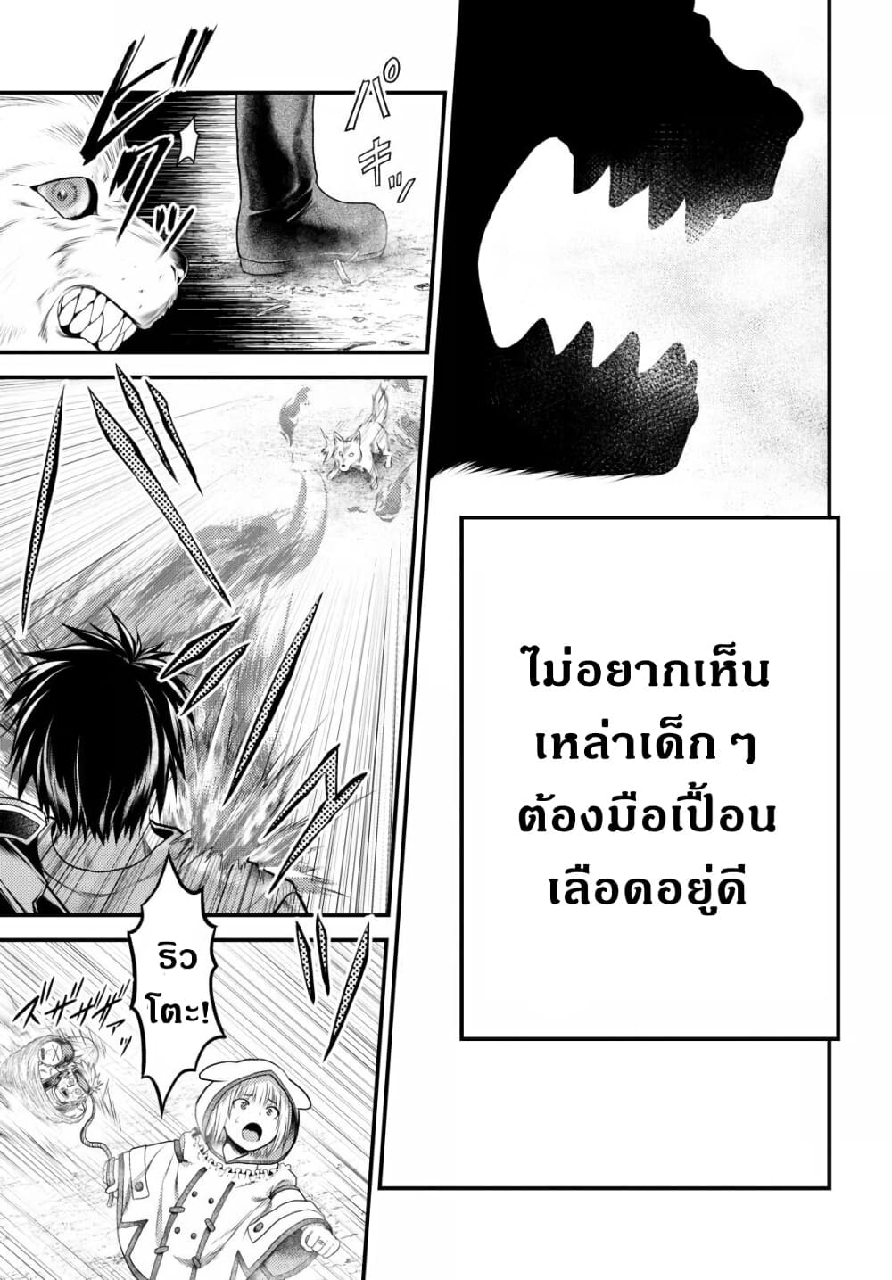 Murabito desu ga Nani ka 38 (16)