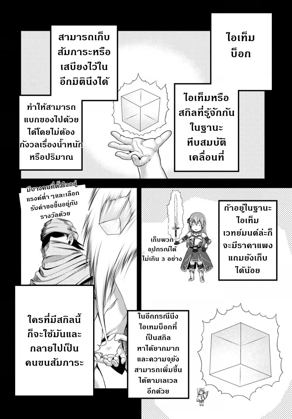 Murabito desu ga Nani ka 38 (5)