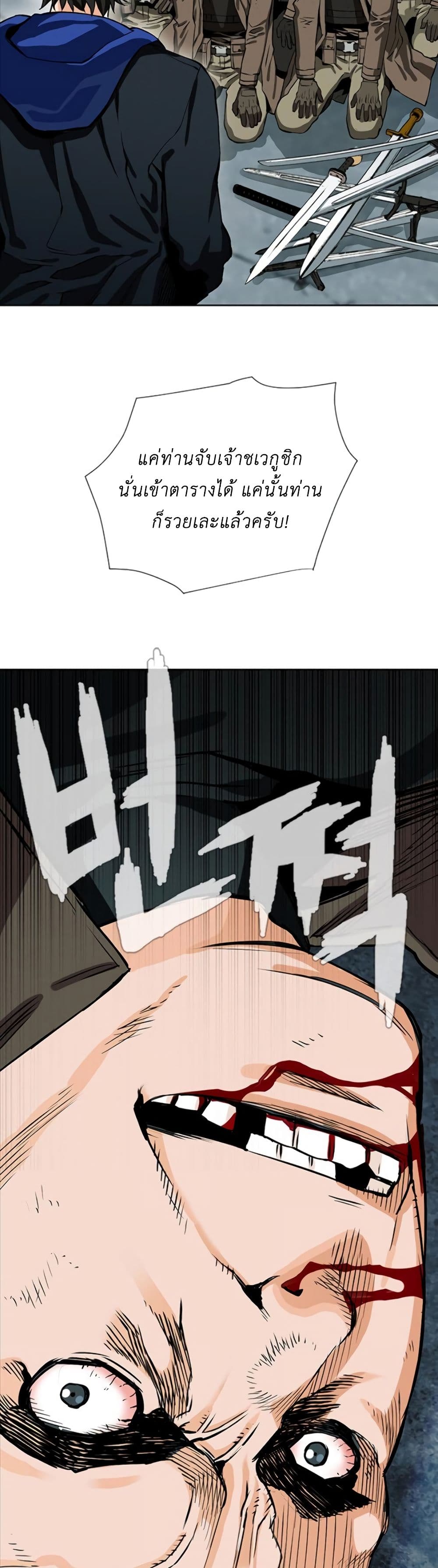 Seoul Station Druid 10 (22)