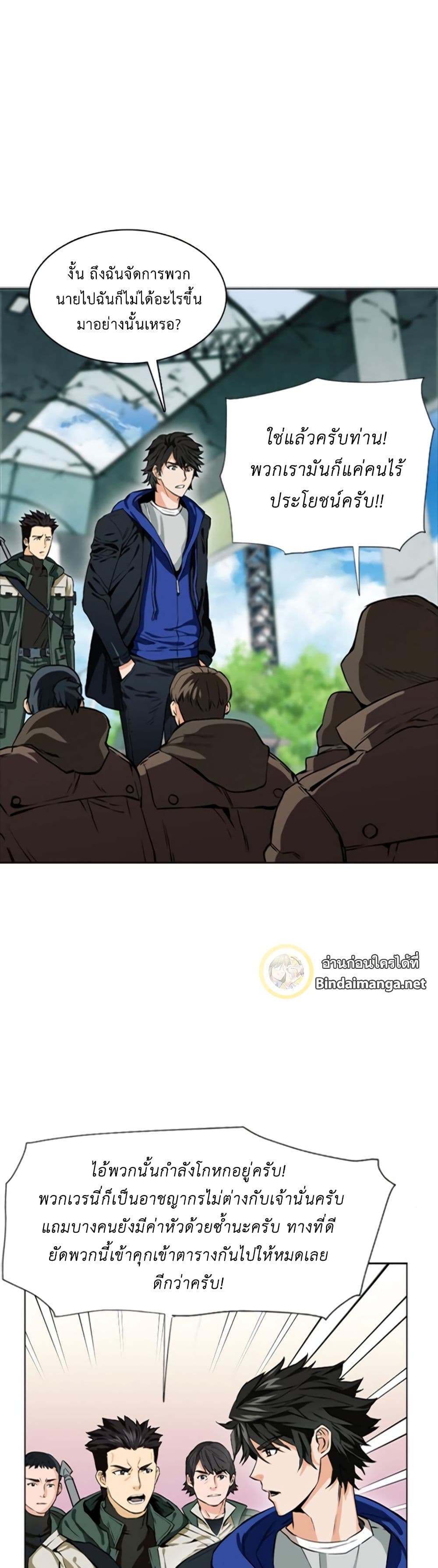 Seoul Station Druid 10 (26)