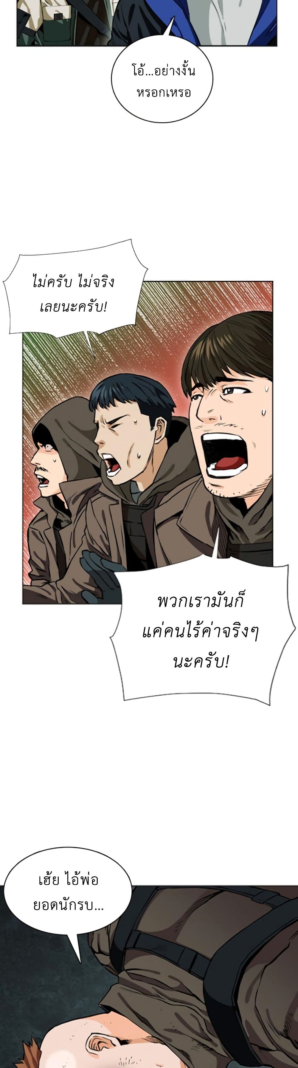 Seoul Station Druid 10 (27)