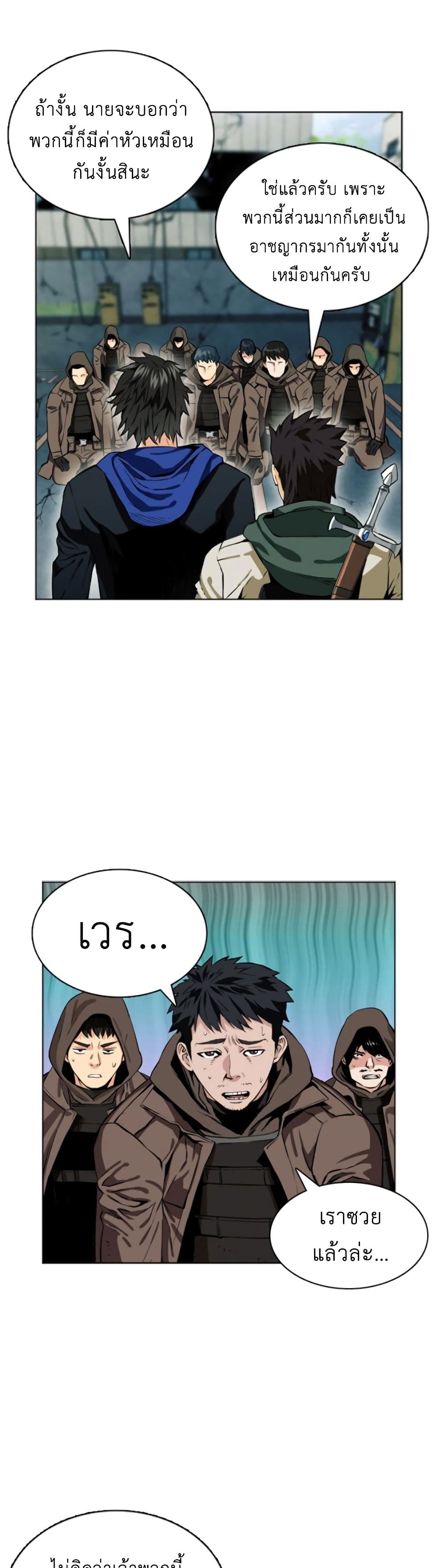 Seoul Station Druid 10 (32)