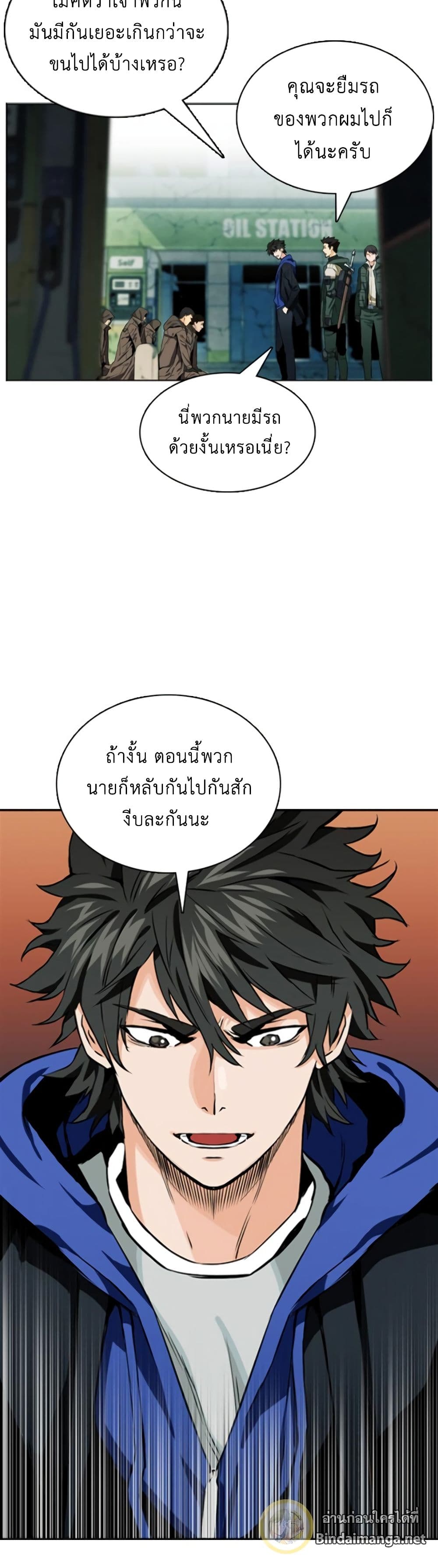 Seoul Station Druid 10 (33)