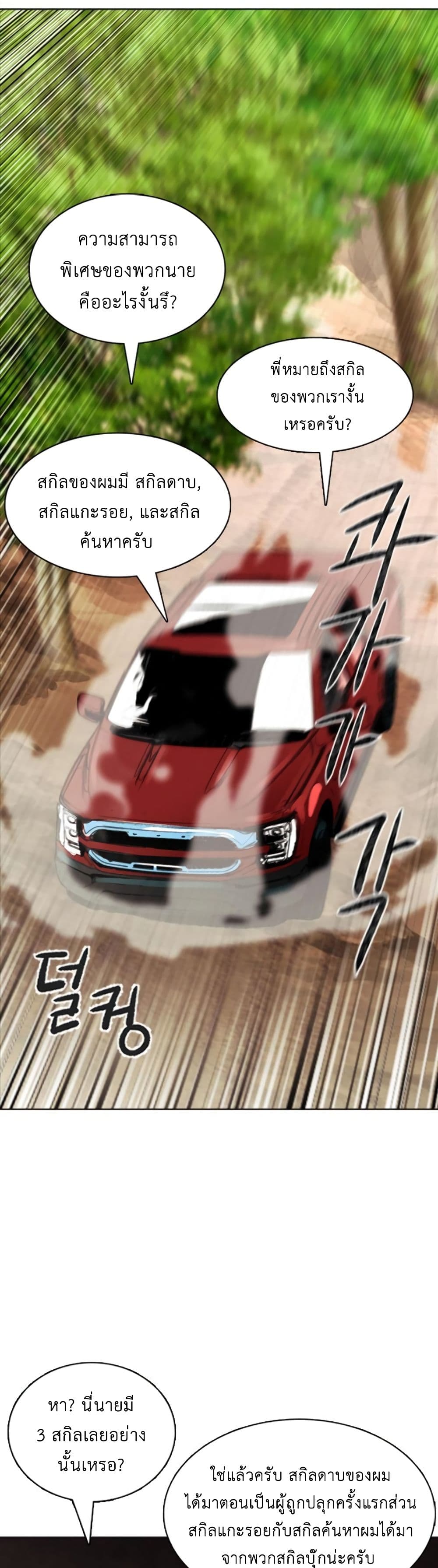 Seoul Station Druid 10 (39)