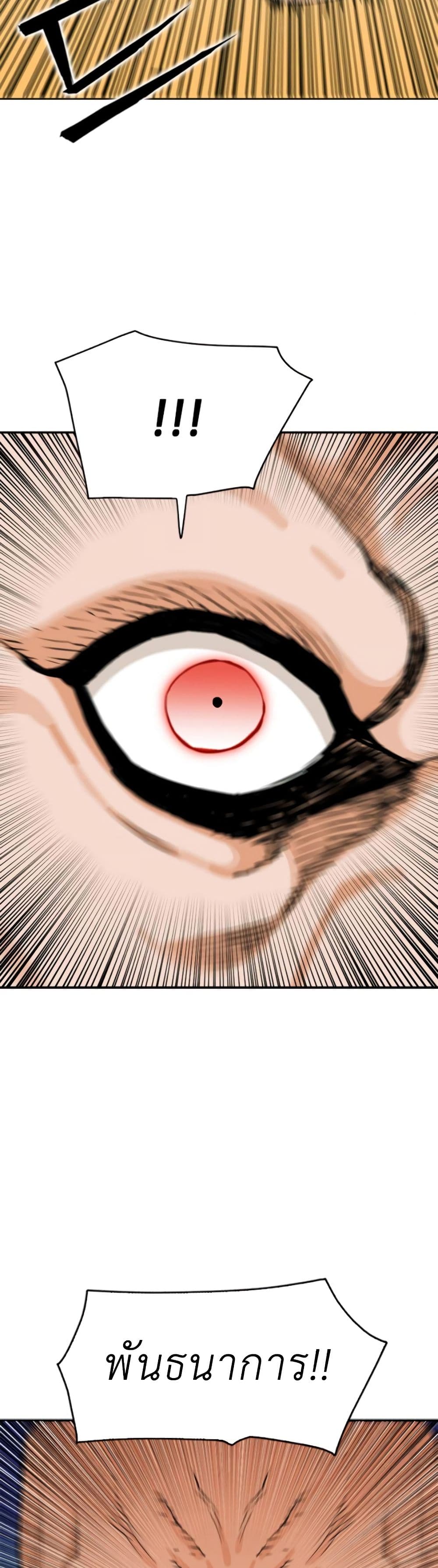 Seoul Station Druid 10 (4)