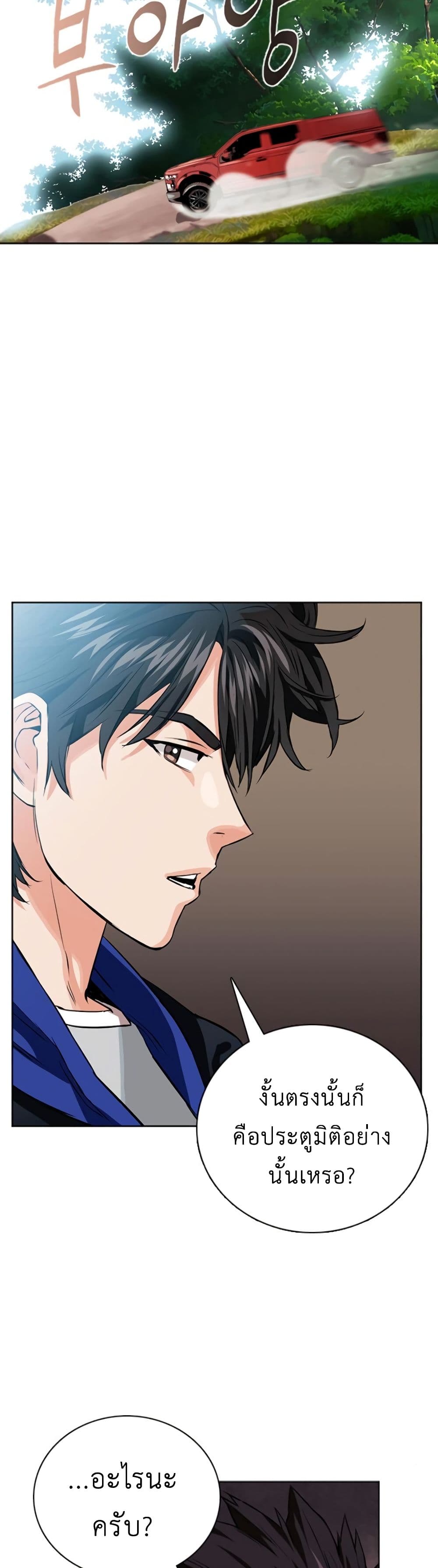 Seoul Station Druid 10 (44)
