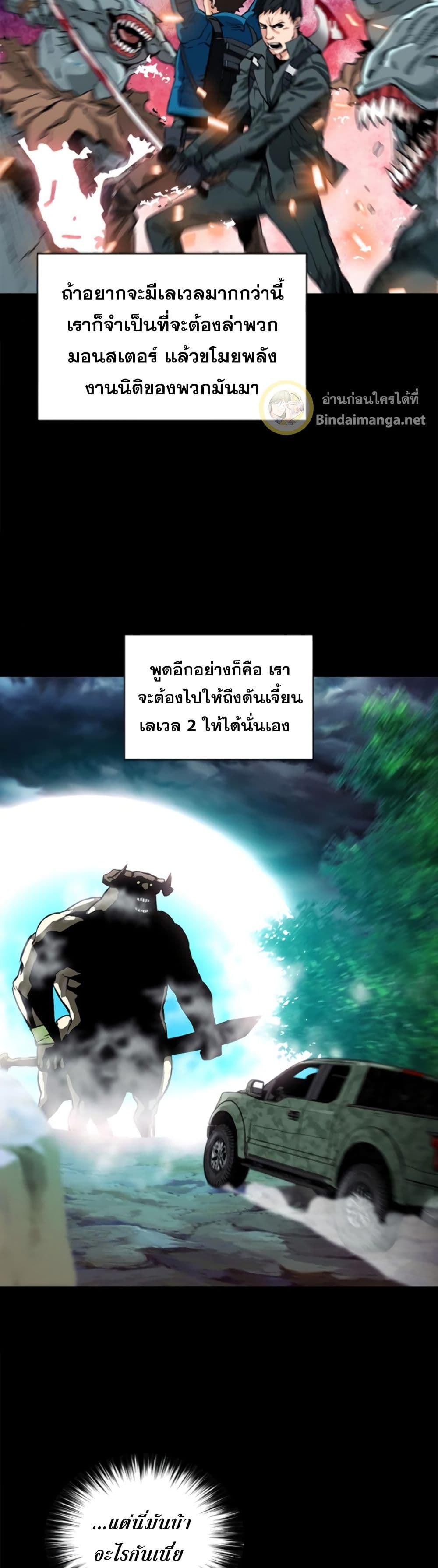 Seoul Station Druid 10 (49)