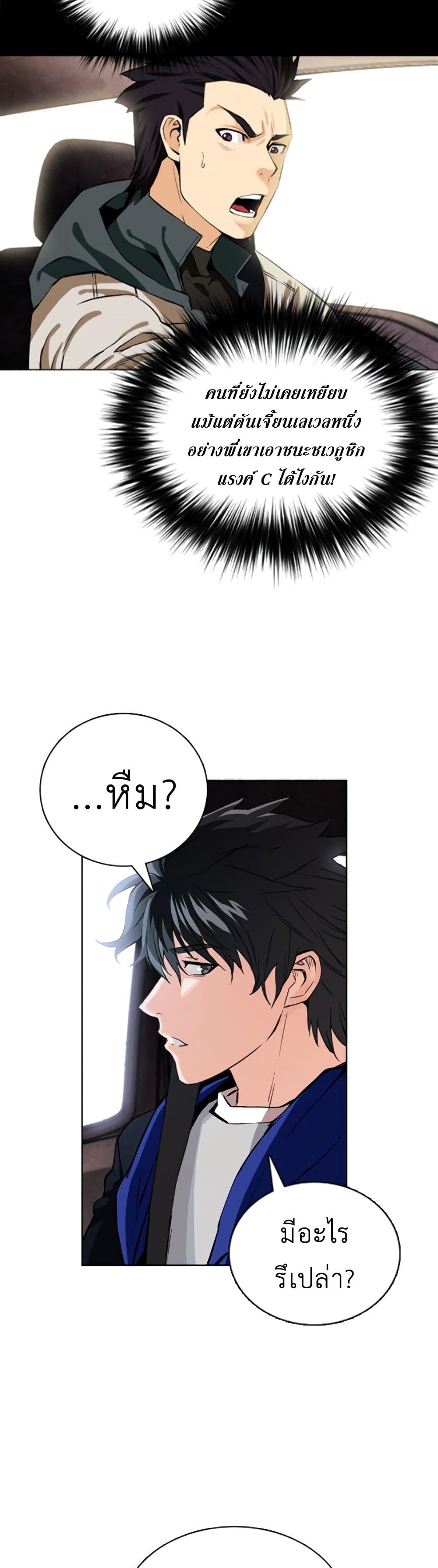 Seoul Station Druid 10 (50)
