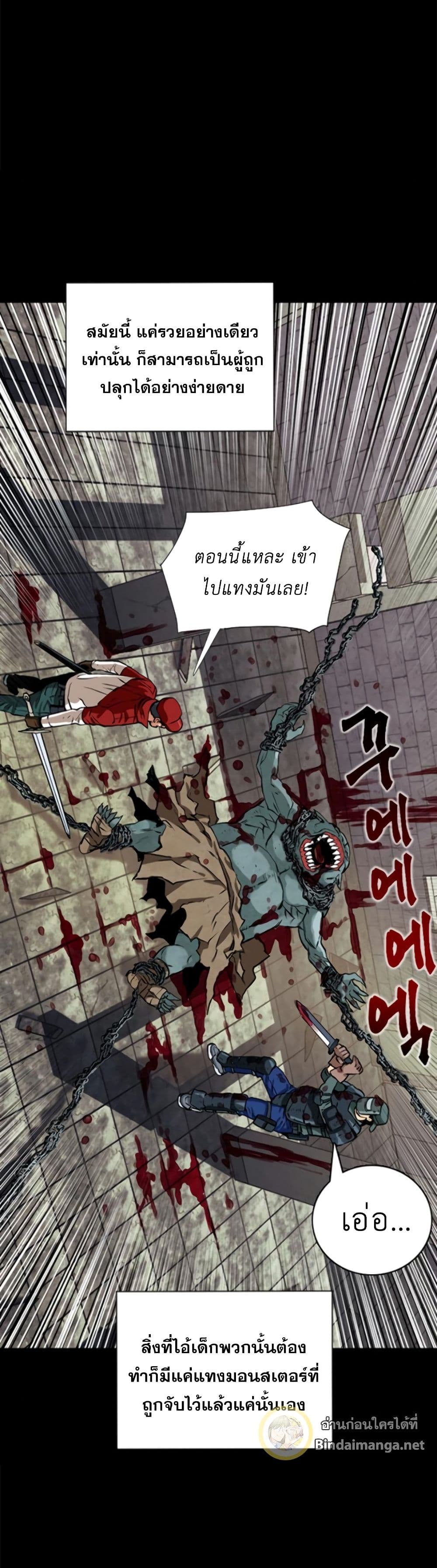 Seoul Station Druid 10 (60)