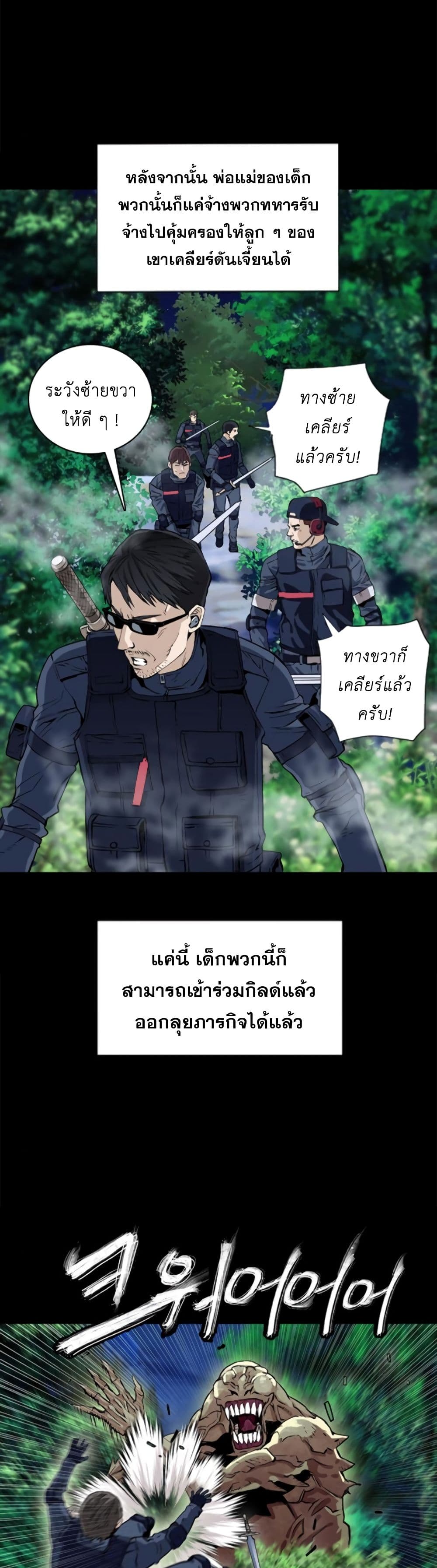Seoul Station Druid 10 (61)