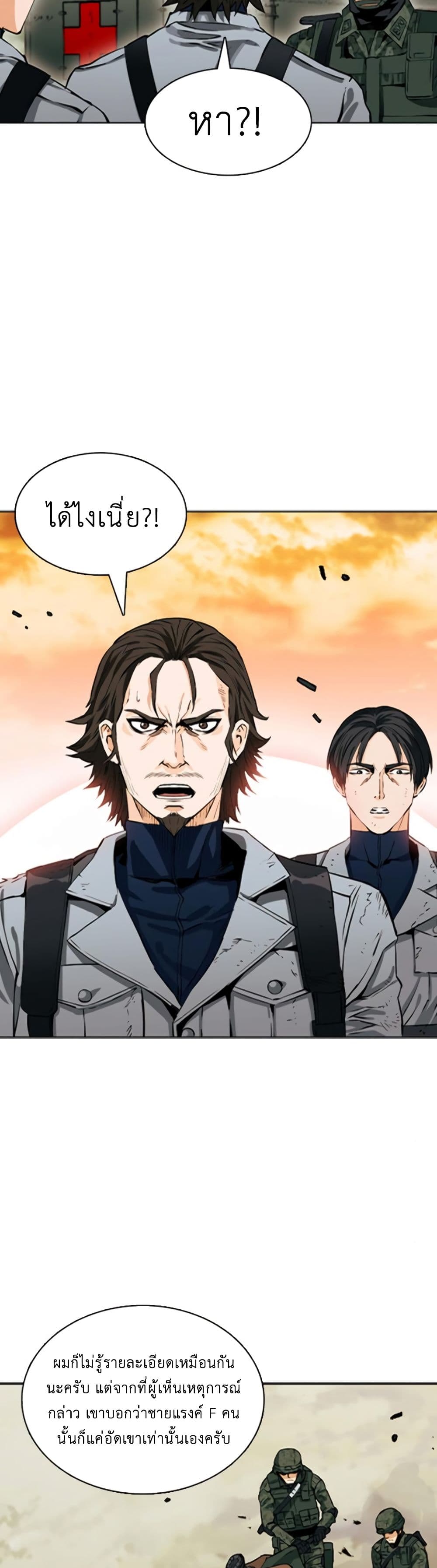 Seoul Station Druid 10 (66)
