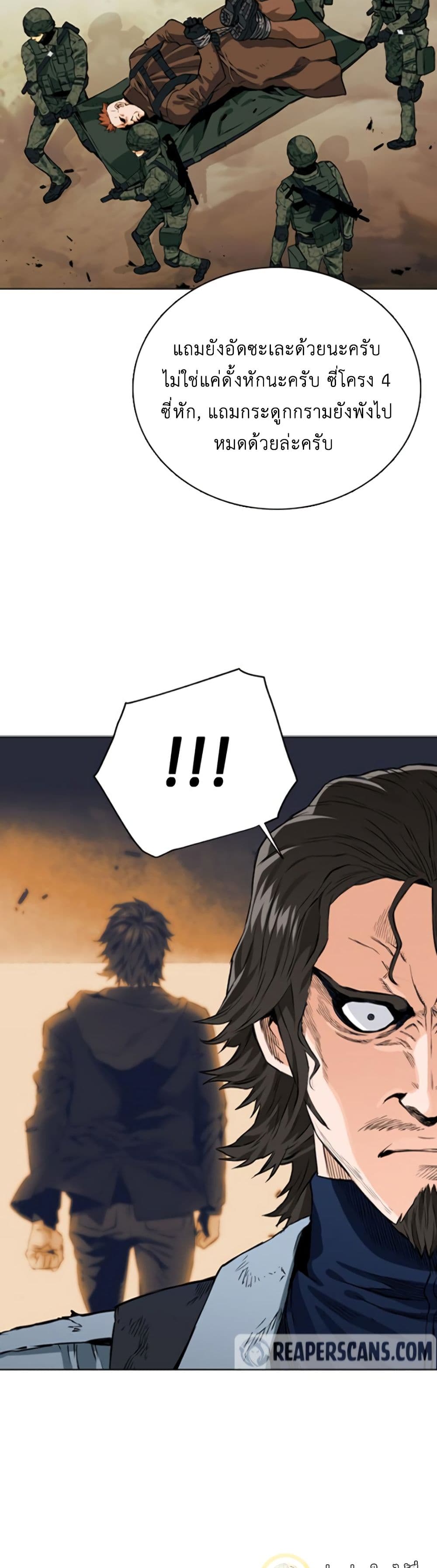 Seoul Station Druid 10 (67)