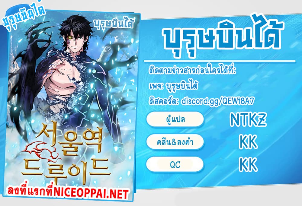 Seoul Station Druid 10 (72)