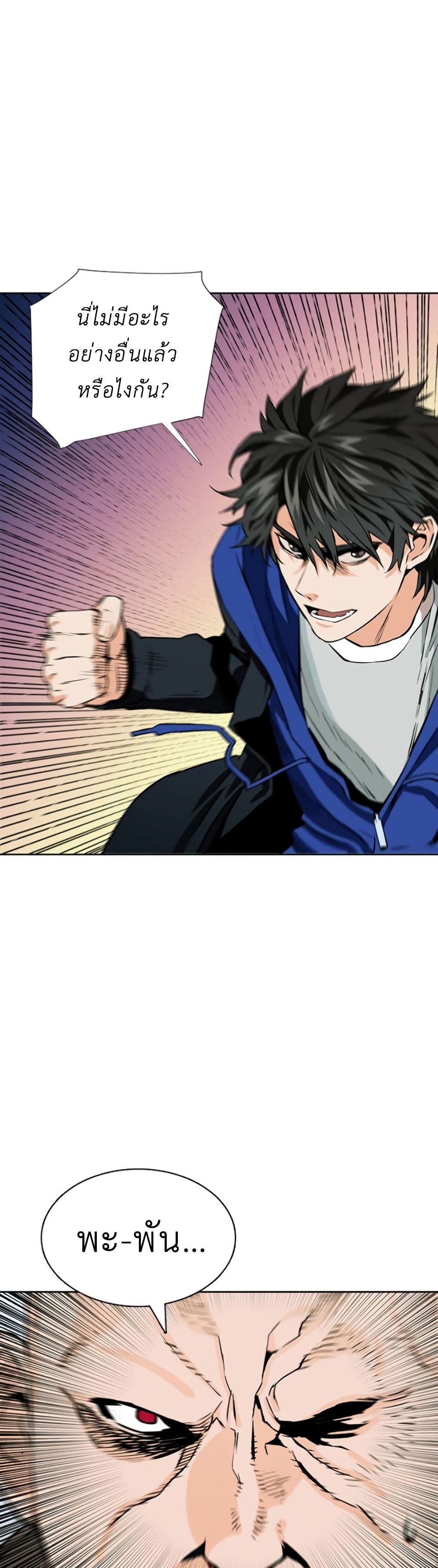 Seoul Station Druid 10 (9)