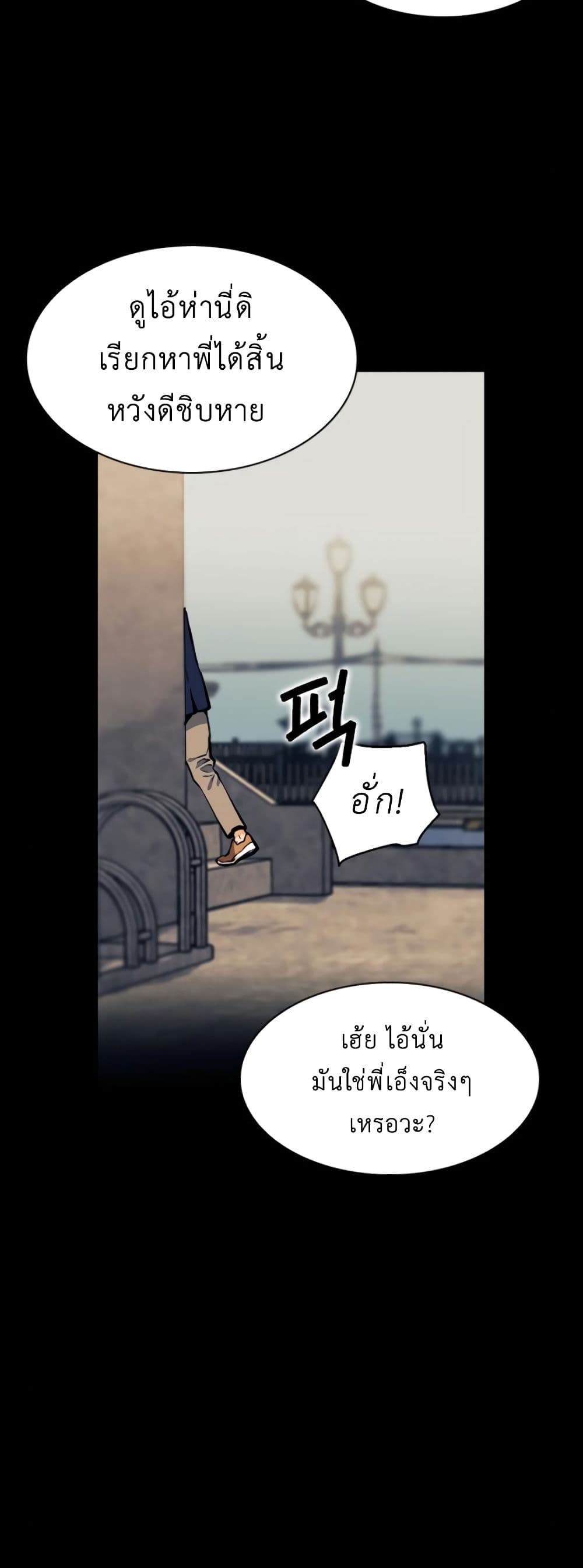 Seoul Station Druid 8 (15)