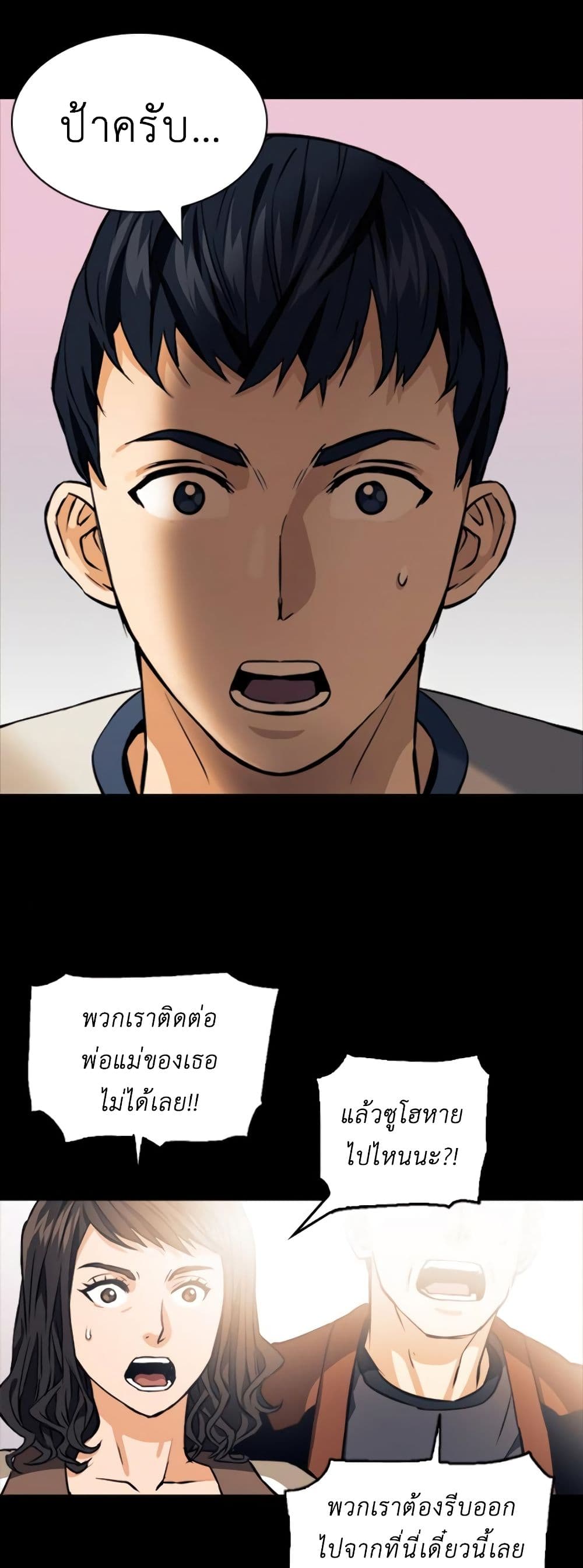 Seoul Station Druid 8 (21)