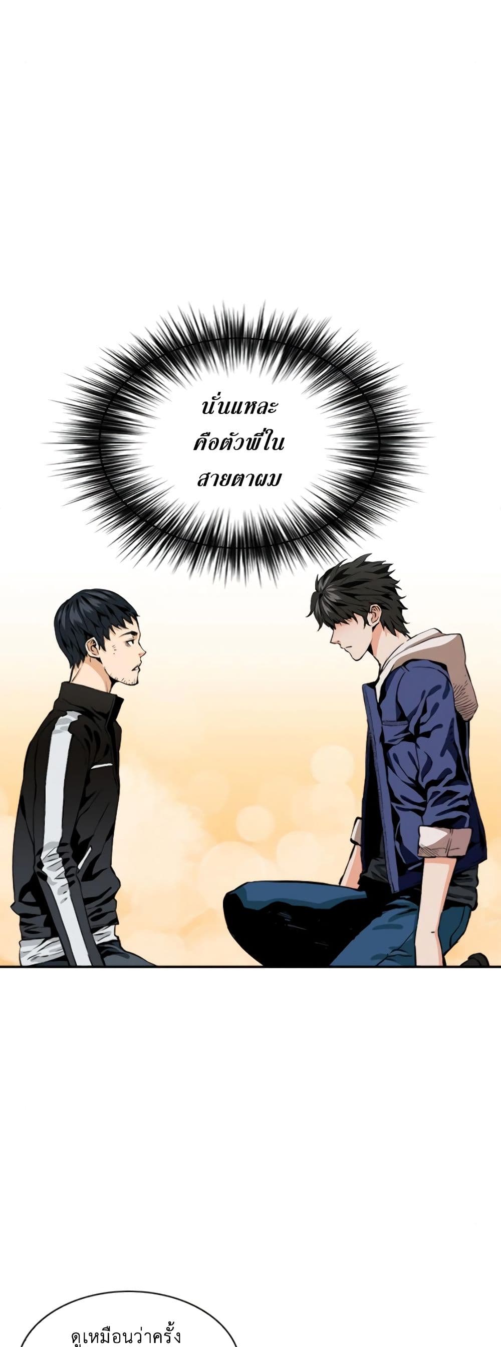 Seoul Station Druid 8 (28)